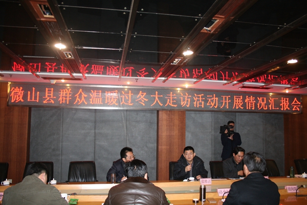 �в�����΢ɽ�ض���Ⱥ����ů�������߷û��չ���